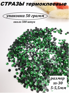 Стразы термоклеевые (стекло) ss-30 (зеленый)